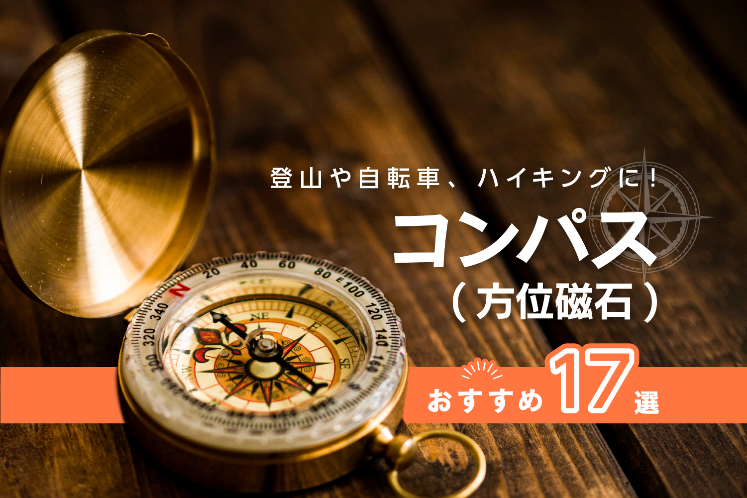 日本人気超絶の アウトドア ランタンライト 方位磁石付 4個 アウトドア